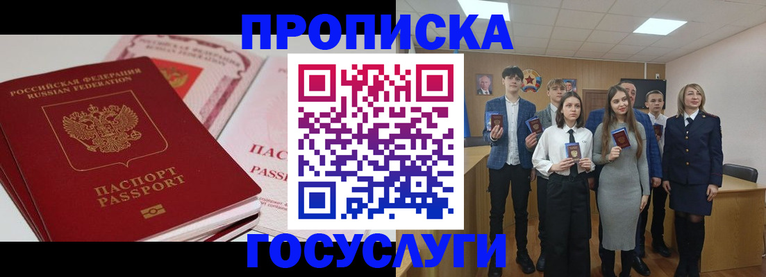 прописка для военкомата в Почепе