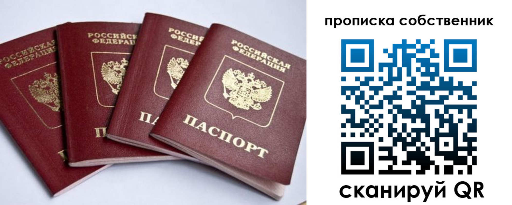 миграционный учет в Почепе