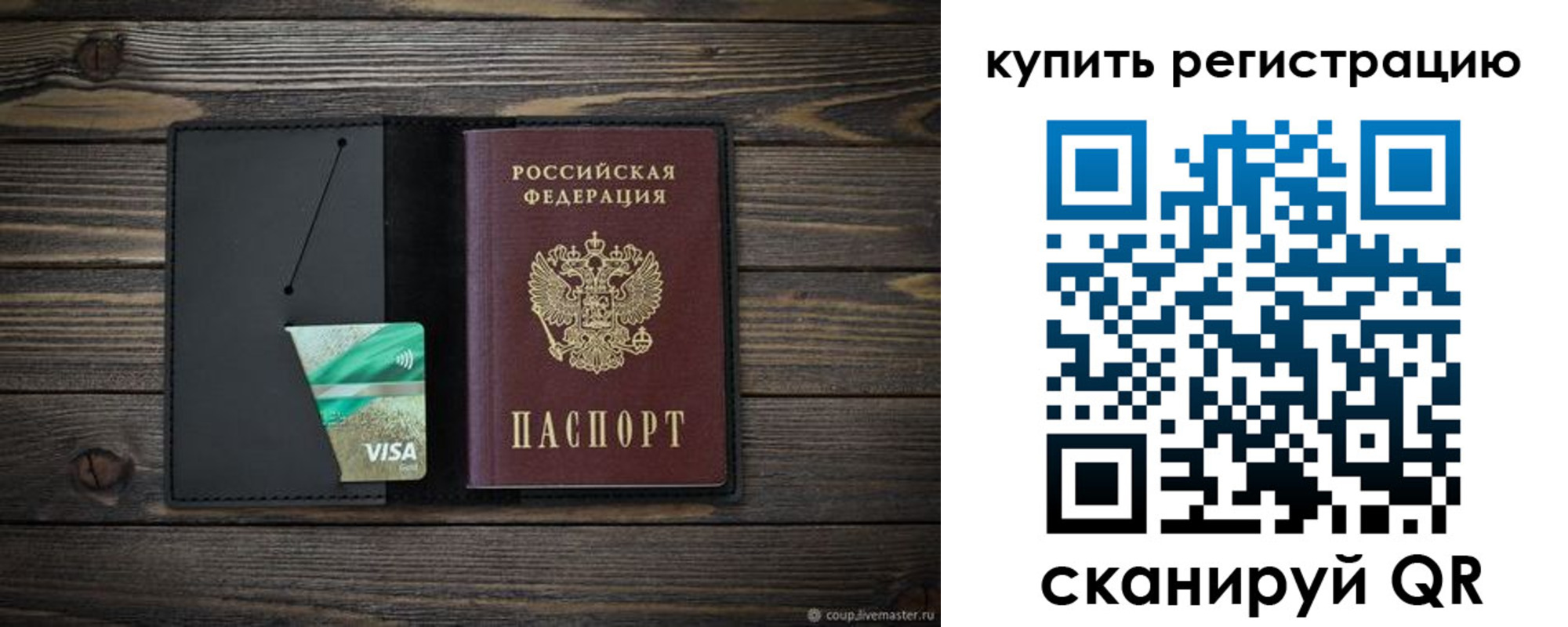 прописка ребенка в Почепе