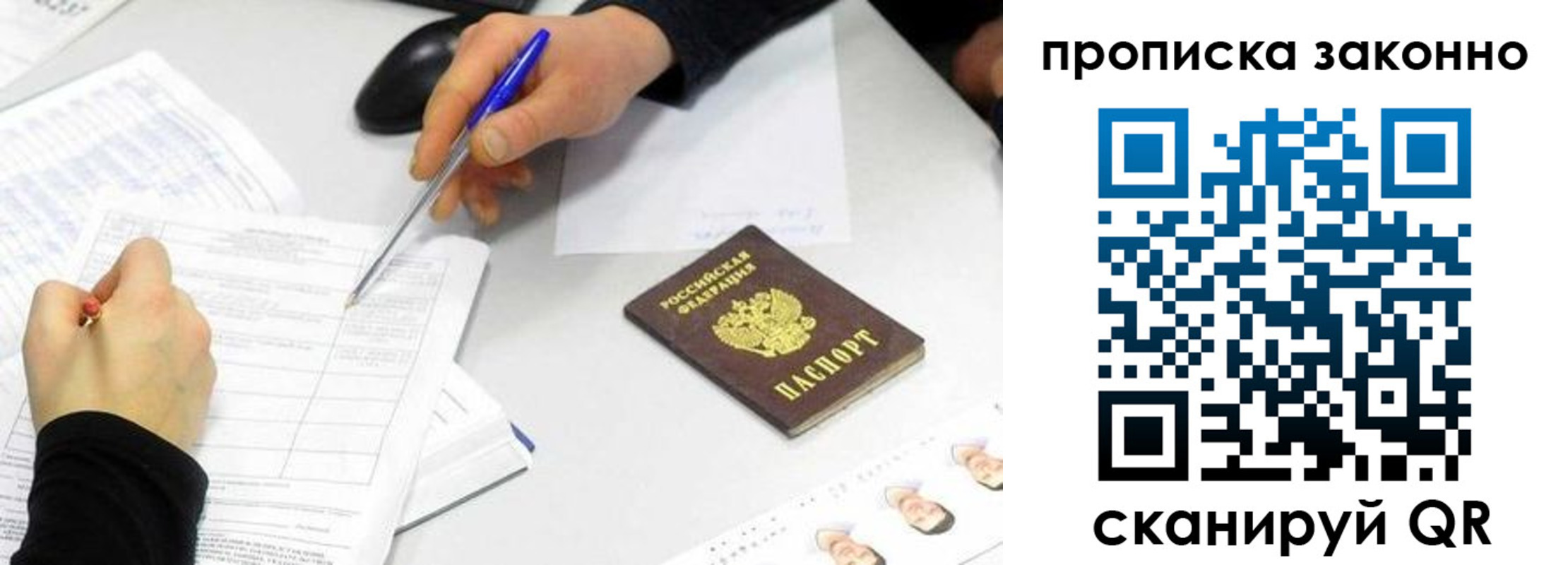 пропишу в квартире в Почепе