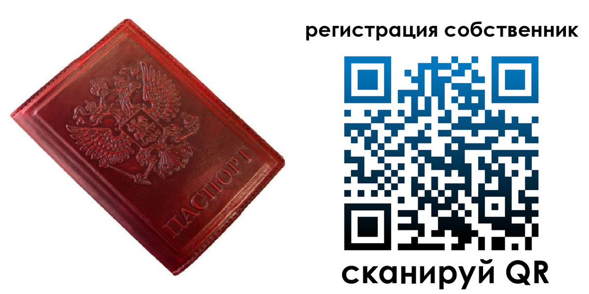 временная регистрация госуслуги в Почепе