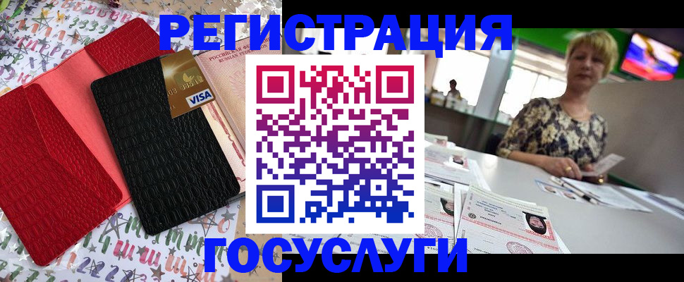 временная регистрация в Почепе