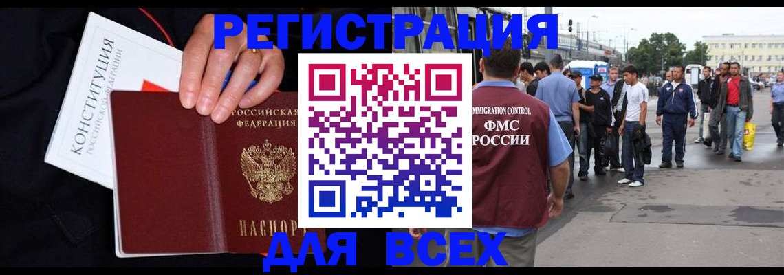 прописка от собственника в Почепе