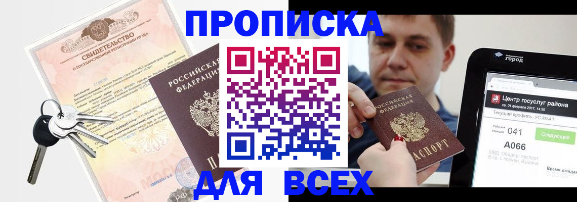 пропишу в квартире в Почепе