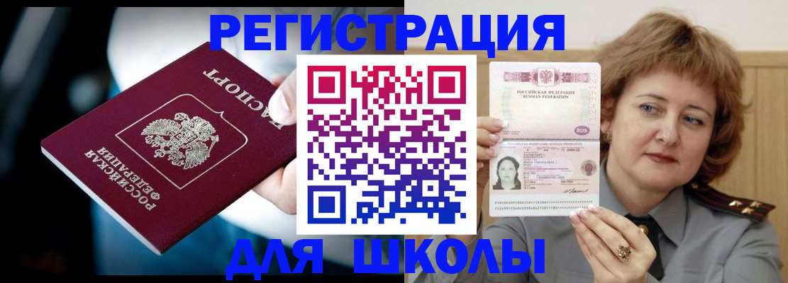 прописка иностранных граждан в Почепе