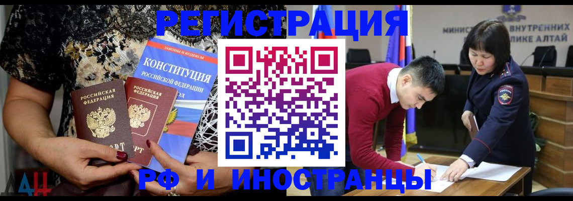 прописка поиск в Почепе
