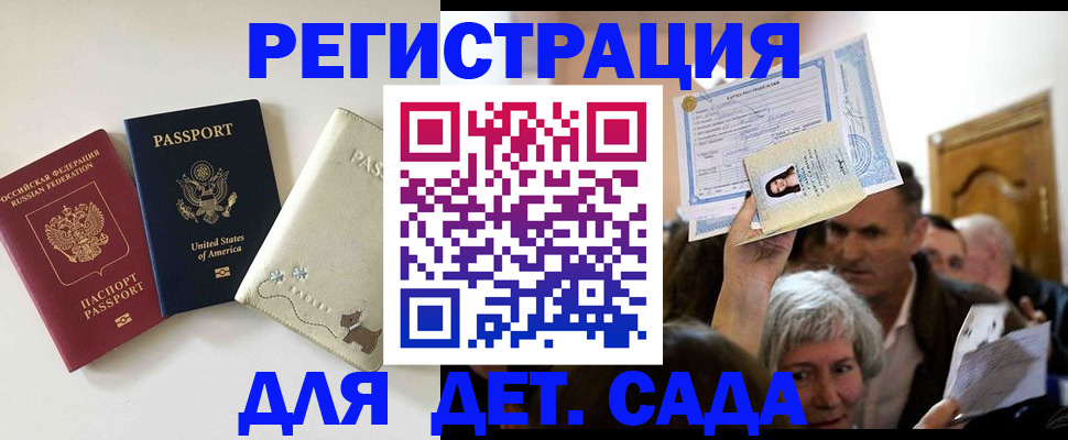 временная регистрация поиск в Почепе