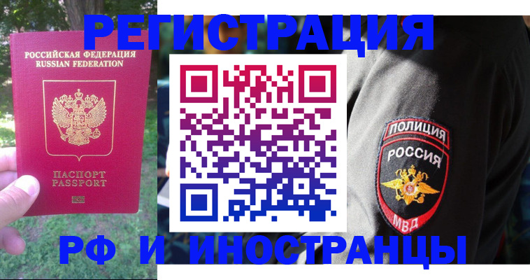 временная регистрация госуслуги в Почепе